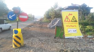 تعریض کمربندی آیت ا… طالقانی شهر املش