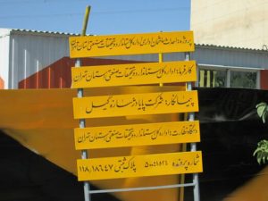 احداث ساختمان اداره کل استاندارد و تحقیقات صنعتی استان تهران